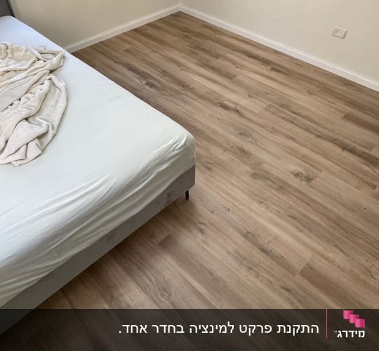 רצפת פרקט עץ בהירה בחדר שינה